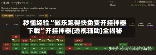 秒懂经验“微乐跑得快免费开挂神器下载”开挂神器{透视辅助}全揭秘-第3张图片