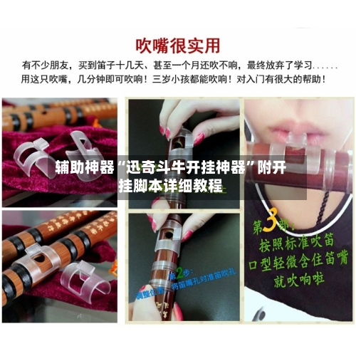 辅助神器“迅奇斗牛开挂神器”附开挂脚本详细教程-第1张图片