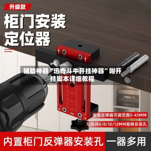 辅助神器“迅奇斗牛开挂神器	”附开挂脚本详细教程-第2张图片