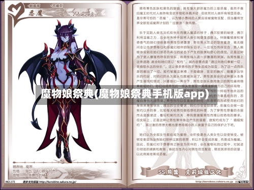 魔物娘祭典(魔物娘祭典手机版app)-第1张图片