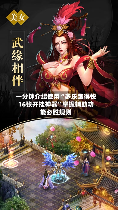 一分钟介绍使用“多乐跑得快16张开挂神器	”掌握辅助功能必胜规则-第2张图片