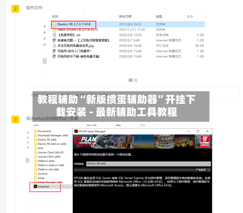 教程辅助“新版掼蛋辅助器”开挂下载安装 - 最新辅助工具教程-第3张图片