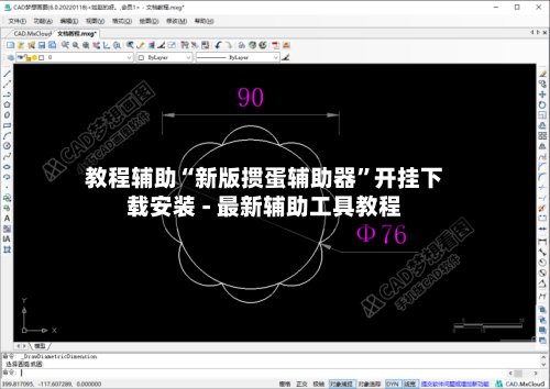 教程辅助“新版掼蛋辅助器”开挂下载安装 - 最新辅助工具教程-第2张图片