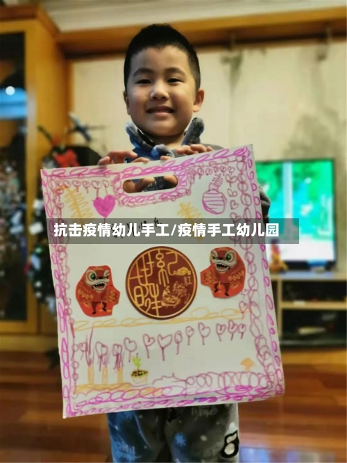 抗击疫情幼儿手工/疫情手工幼儿园-第1张图片