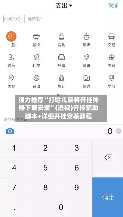 强力推荐“打哈儿麻将开挂神器下载安装”(透视)开挂辅助脚本+详细开挂安装教程-第1张图片