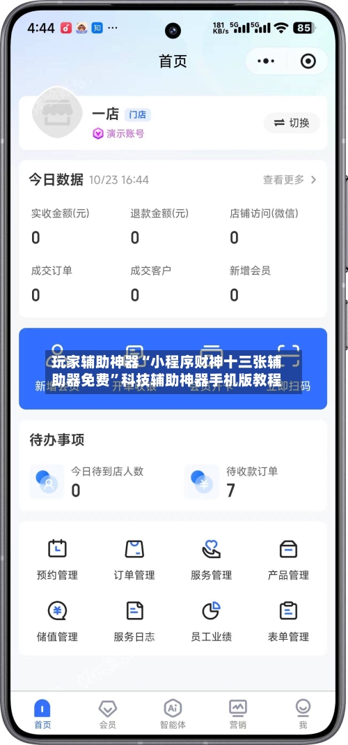 玩家辅助神器“小程序财神十三张辅助器免费	”科技辅助神器手机版教程-第3张图片