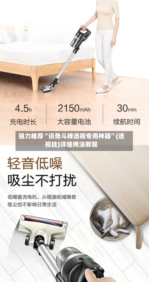 强力推荐“讯奇斗牌透视专用神器”(透视挂)详细用法教程-第3张图片