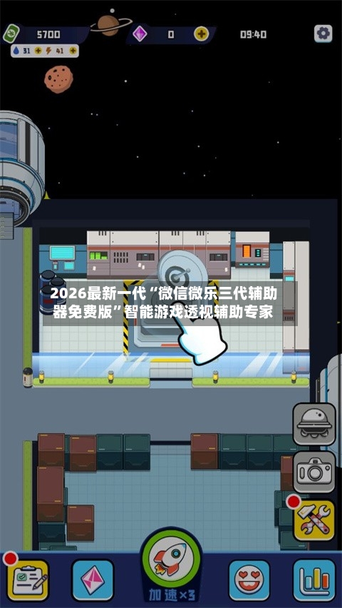 2026最新一代“微信微乐三代辅助器免费版”智能游戏透视辅助专家-第1张图片
