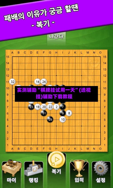 实测辅助“棋牌挂试用一天”(透视挂)辅助下载教程-第3张图片