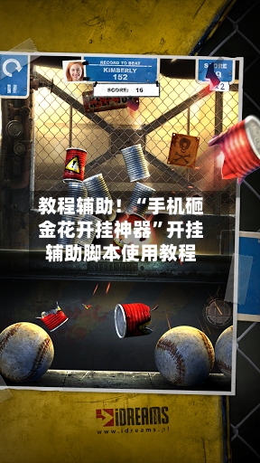 教程辅助！“手机砸金花开挂神器”开挂辅助脚本使用教程-第2张图片
