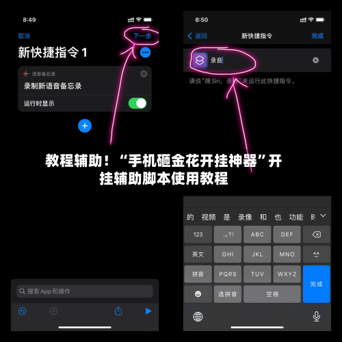 教程辅助！“手机砸金花开挂神器	”开挂辅助脚本使用教程-第1张图片
