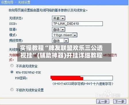 实操教程“牌友联盟欢乐三公透视挂	”(辅助神器)开挂详细教程-第3张图片