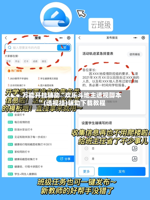 万能开挂辅助“欢乐斗地主透视脚本	”(透视挂)辅助下载教程-第2张图片