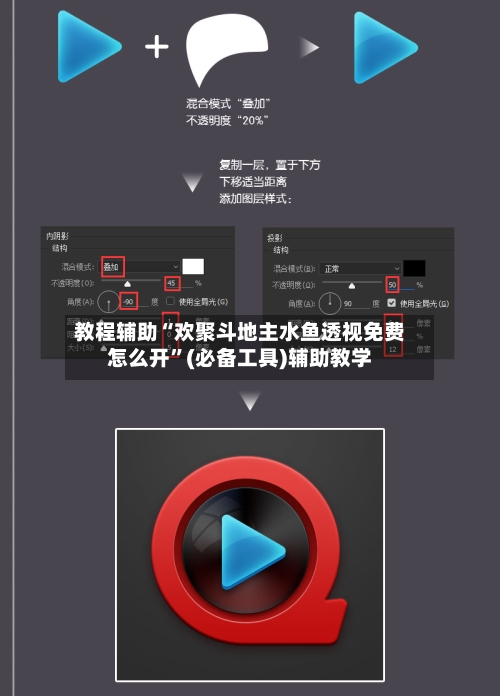 教程辅助“欢聚斗地主水鱼透视免费怎么开	”(必备工具)辅助教学-第2张图片