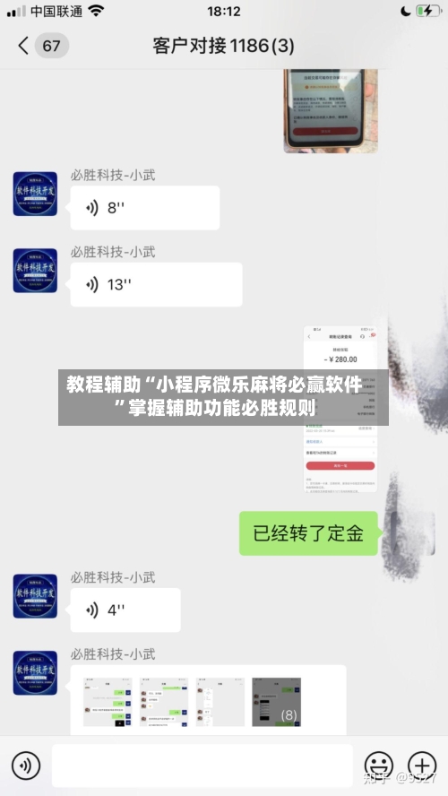 教程辅助“小程序微乐麻将必赢软件	”掌握辅助功能必胜规则-第2张图片