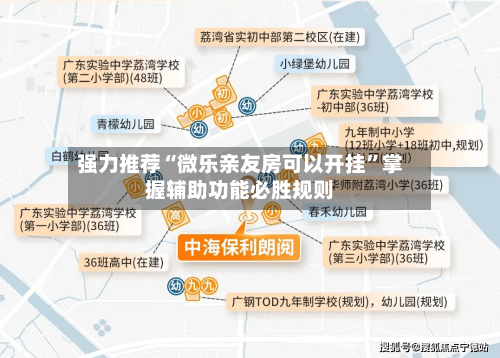 强力推荐“微乐亲友房可以开挂”掌握辅助功能必胜规则-第2张图片