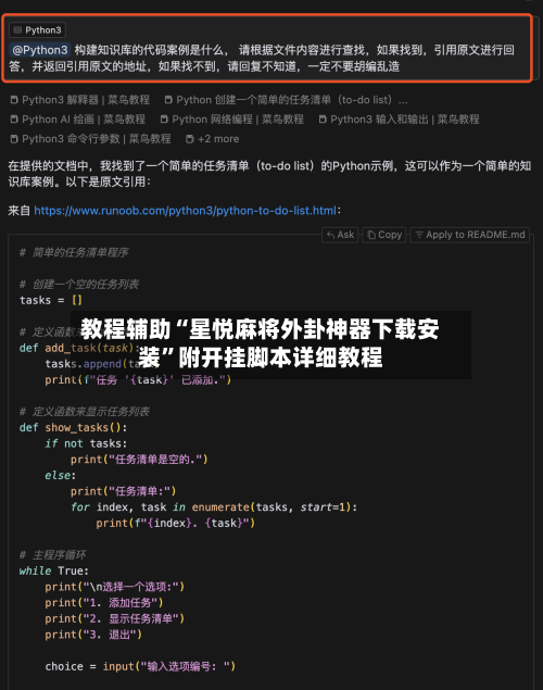 教程辅助“星悦麻将外卦神器下载安装”附开挂脚本详细教程-第3张图片
