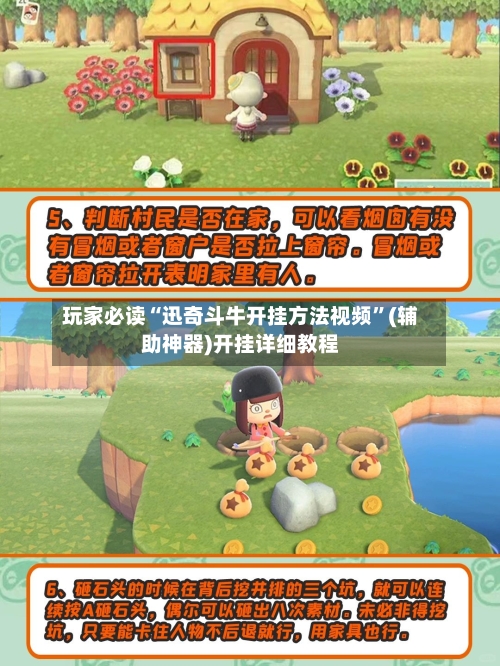 玩家必读“迅奇斗牛开挂方法视频”(辅助神器)开挂详细教程-第2张图片