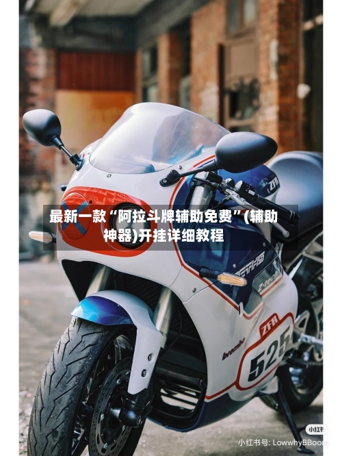 最新一款“阿拉斗牌辅助免费”(辅助神器)开挂详细教程-第3张图片