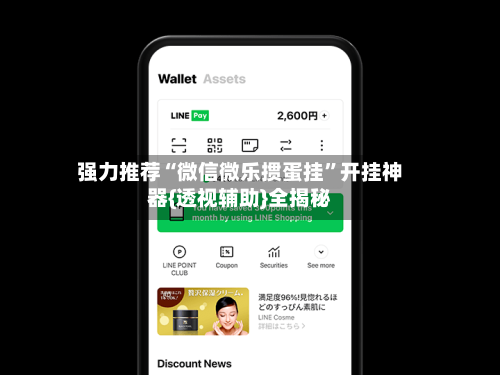 强力推荐“微信微乐掼蛋挂	”开挂神器{透视辅助}全揭秘-第3张图片