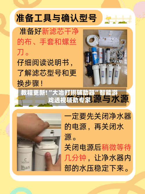 教程更新!“大冶打拱辅助器	”智能游戏透视辅助专家-第1张图片