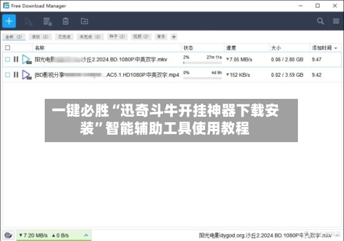 一键必胜“迅奇斗牛开挂神器下载安装	”智能辅助工具使用教程-第2张图片
