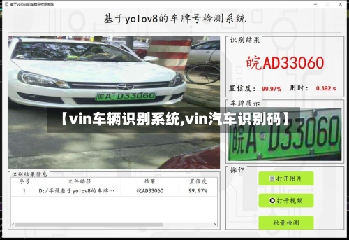 【vin车辆识别系统,vin汽车识别码】-第1张图片