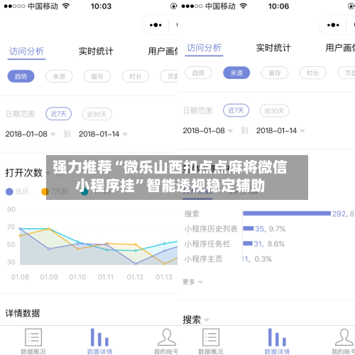 强力推荐“微乐山西扣点点麻将微信小程序挂”智能透视稳定辅助-第3张图片