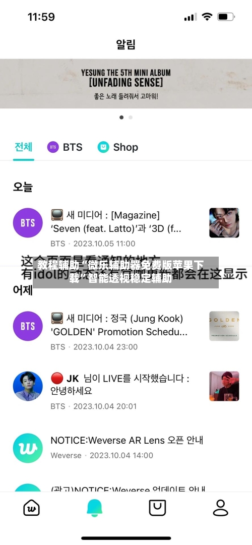 教程辅助“微乐辅助器免费版苹果下载”智能透视稳定辅助-第1张图片