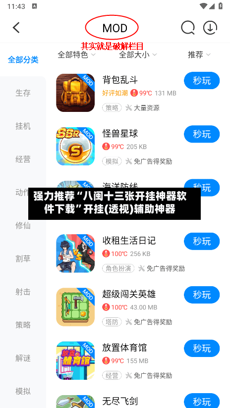 强力推荐“八闽十三张开挂神器软件下载	”开挂(透视)辅助神器-第3张图片
