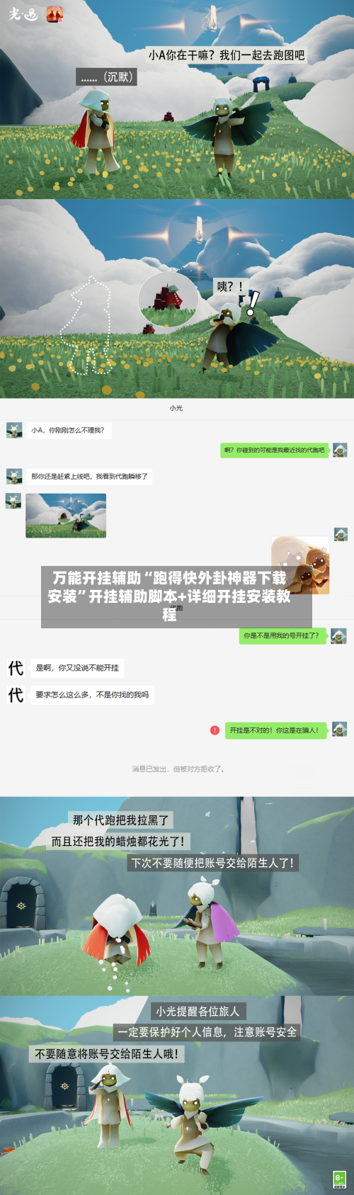 万能开挂辅助“跑得快外卦神器下载安装”开挂辅助脚本+详细开挂安装教程-第2张图片