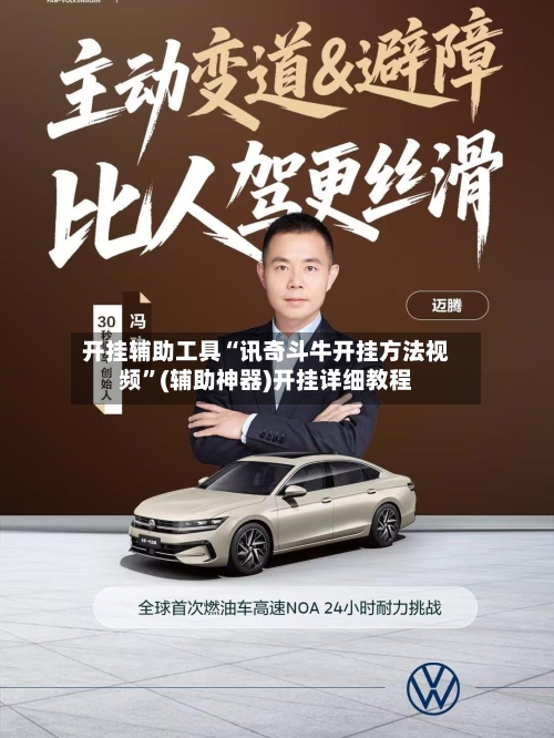 开挂辅助工具“讯奇斗牛开挂方法视频	”(辅助神器)开挂详细教程-第2张图片