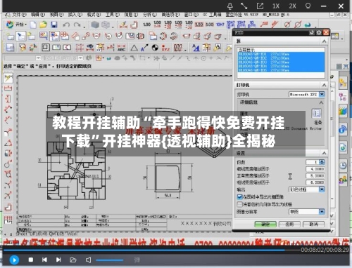 教程开挂辅助“牵手跑得快免费开挂下载”开挂神器{透视辅助}全揭秘-第2张图片