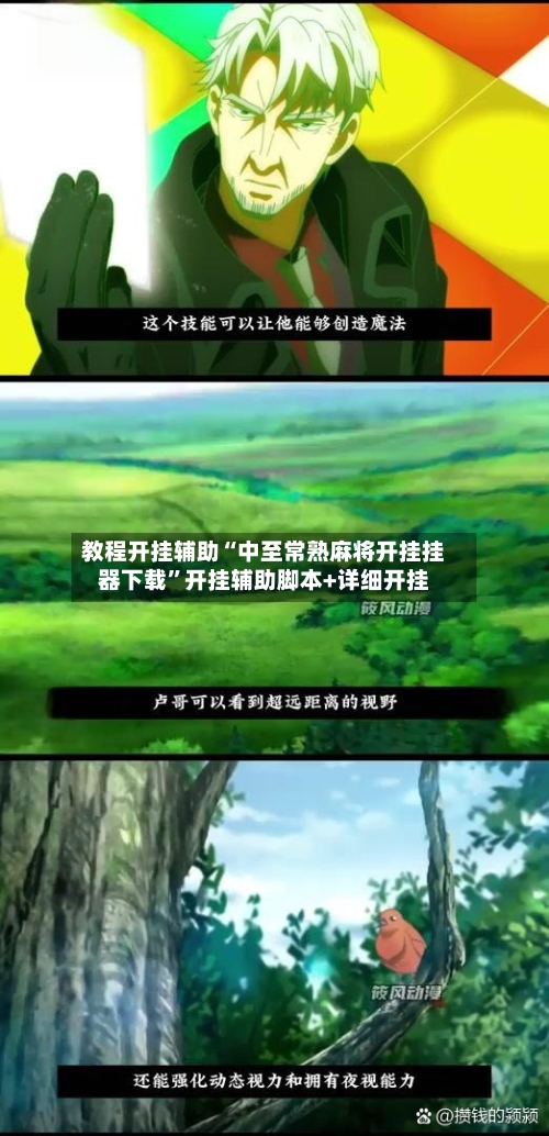 教程开挂辅助“中至常熟麻将开挂挂器下载”开挂辅助脚本+详细开挂-第3张图片