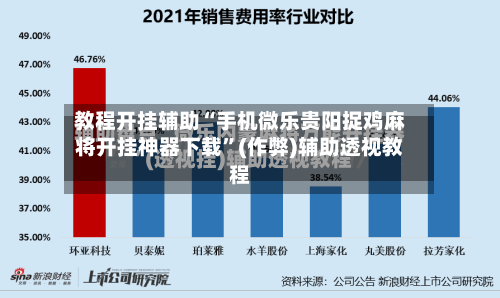 教程开挂辅助“手机微乐贵阳捉鸡麻将开挂神器下载”(作弊)辅助透视教程-第2张图片