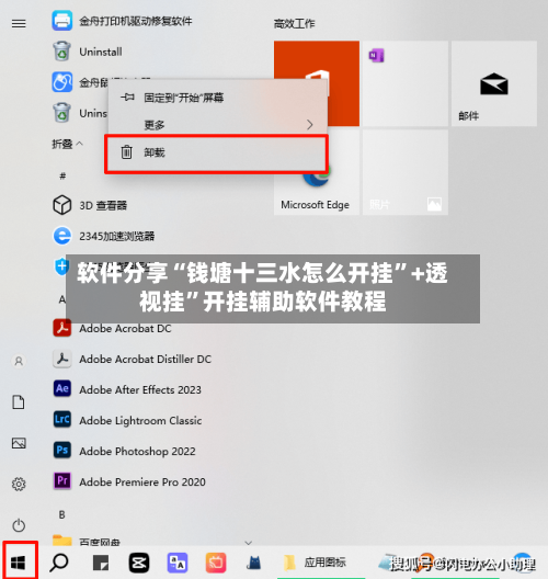 软件分享“钱塘十三水怎么开挂	”+透视挂”开挂辅助软件教程-第1张图片