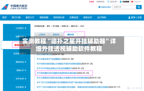 实测教程“德扑之星开挂辅助器	”详细外挂透视辅助软件教程-第1张图片