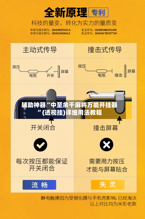辅助神器“中至余干麻将万能开挂器”(透视挂)详细用法教程-第1张图片
