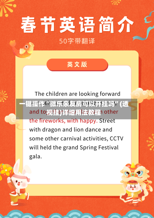 一键操作“微乐亲友房可以开挂吗”(透视挂)详细用法教程-第1张图片