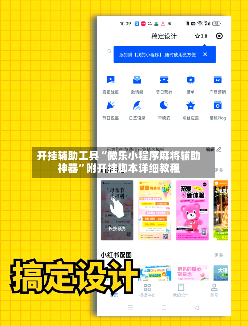 开挂辅助工具“微乐小程序麻将辅助神器”附开挂脚本详细教程-第2张图片