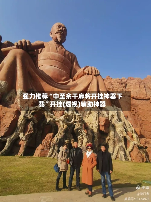 强力推荐“中至余干麻将开挂神器下载”开挂(透视)辅助神器-第2张图片