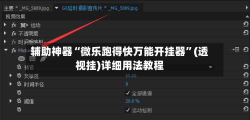 辅助神器“微乐跑得快万能开挂器”(透视挂)详细用法教程-第2张图片