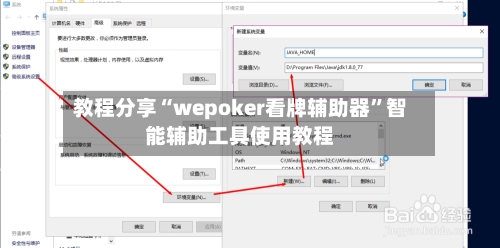 教程分享“wepoker看牌辅助器”智能辅助工具使用教程-第2张图片