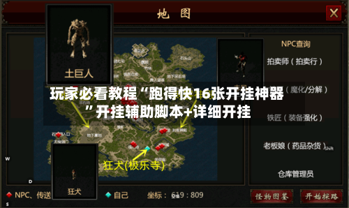 玩家必看教程“跑得快16张开挂神器”开挂辅助脚本+详细开挂-第1张图片