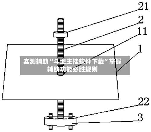 实测辅助“斗地主挂软件下载”掌握辅助功能必胜规则-第3张图片