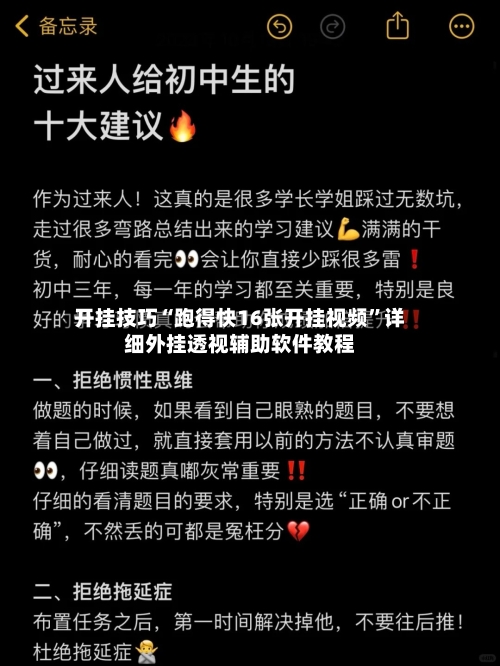 开挂技巧“跑得快16张开挂视频”详细外挂透视辅助软件教程-第1张图片