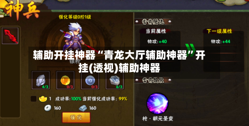 辅助开挂神器“青龙大厅辅助神器”开挂(透视)辅助神器-第2张图片