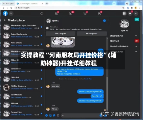 实操教程“河南朋友局开挂价格”(辅助神器)开挂详细教程-第1张图片