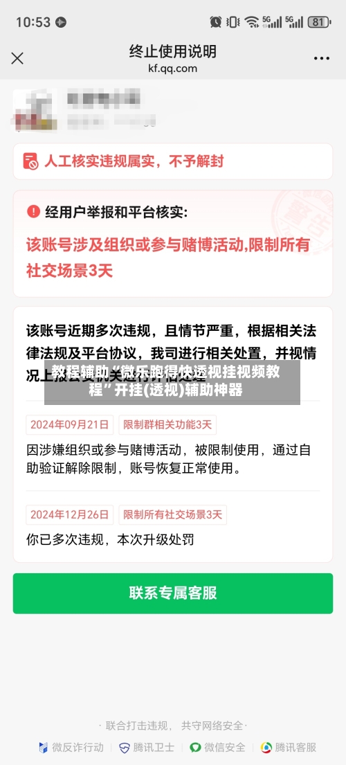 教程辅助“微乐跑得快透视挂视频教程”开挂(透视)辅助神器-第2张图片