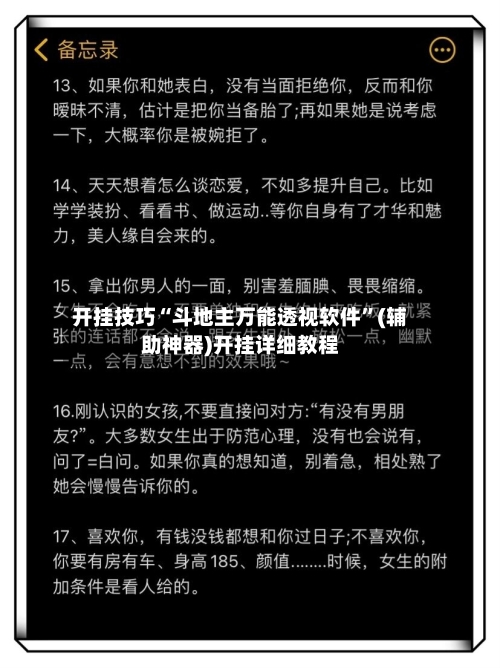 开挂技巧“斗地主万能透视软件	”(辅助神器)开挂详细教程-第1张图片